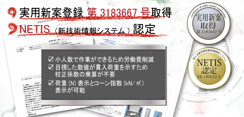 実用新案登録 第3183667号