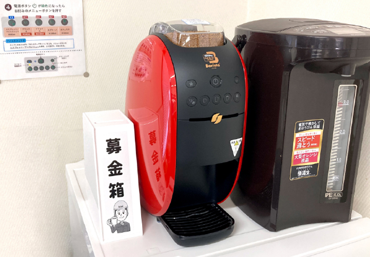 社内コーヒー購買の一部を寄付
