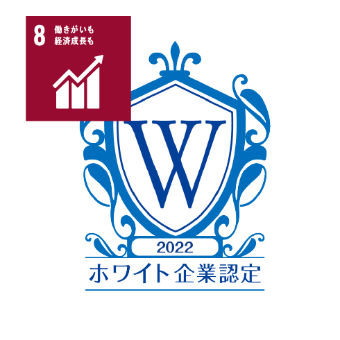 ホワイト企業認定