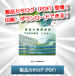 製品カタログPDF