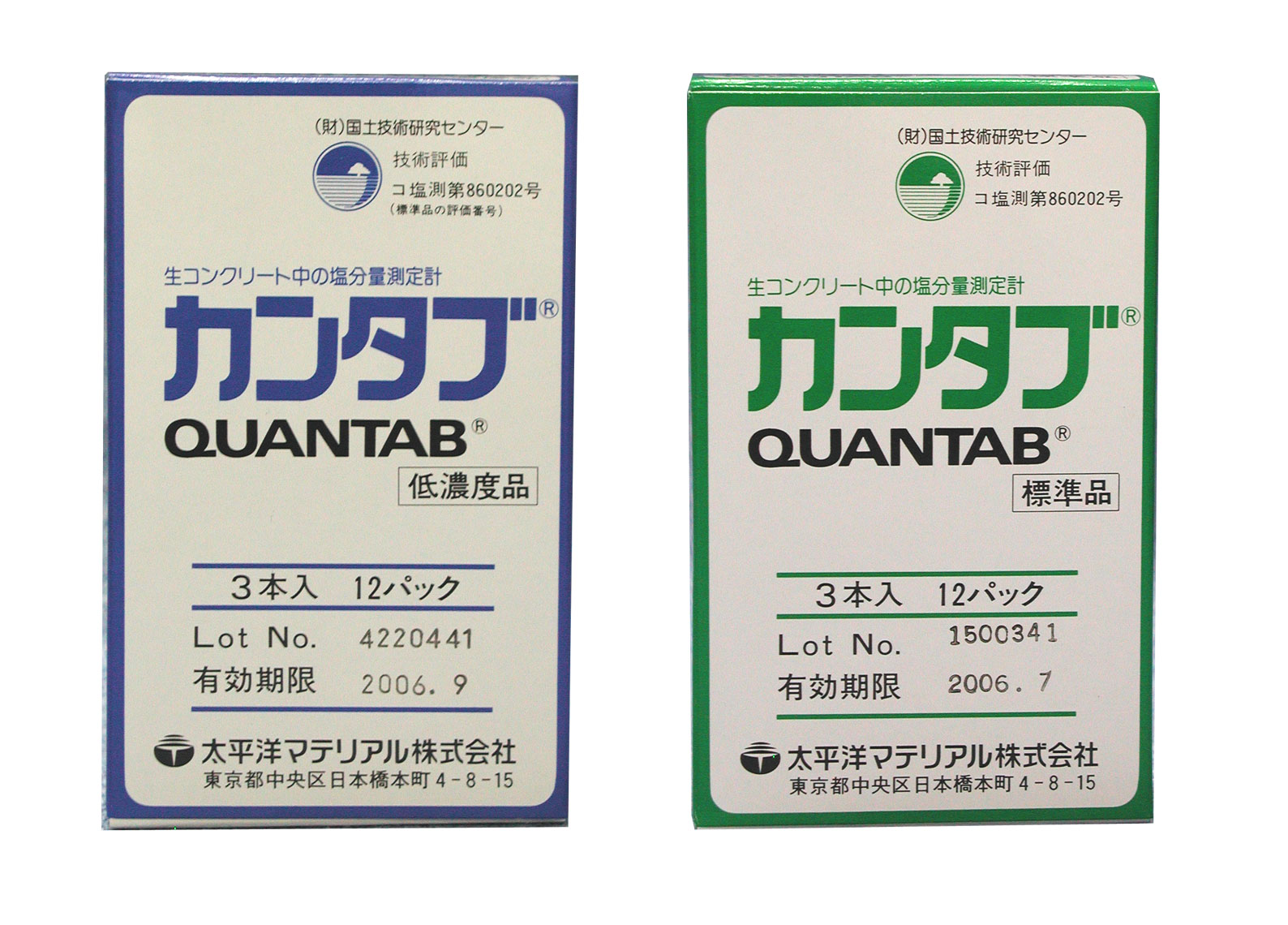 カンタブ　A:低濃度品　B:標準品
