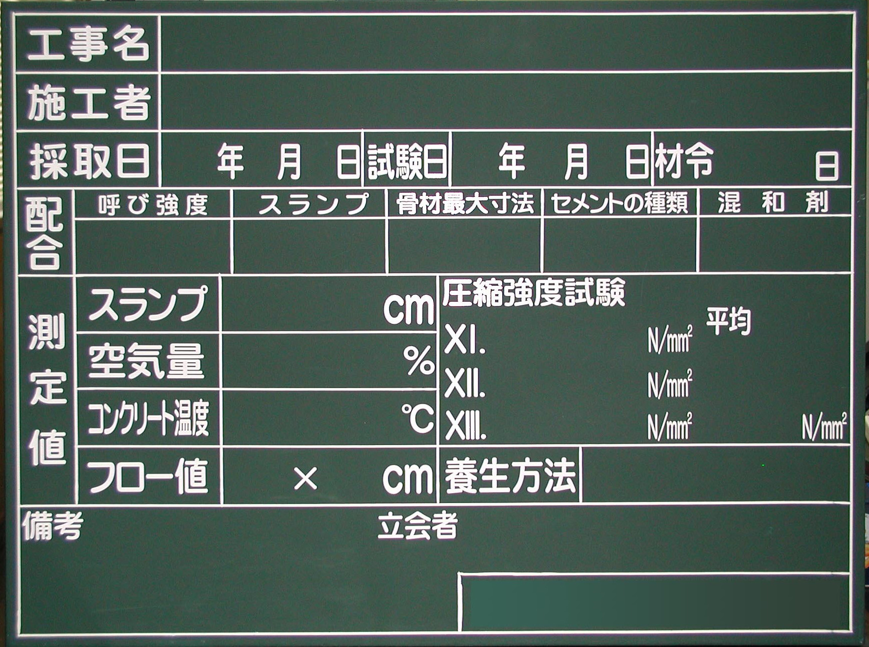 現場写真用ボード　脚付　　450mmｘ600mm