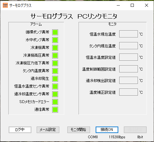 サーモログ　PCリンクモニタ