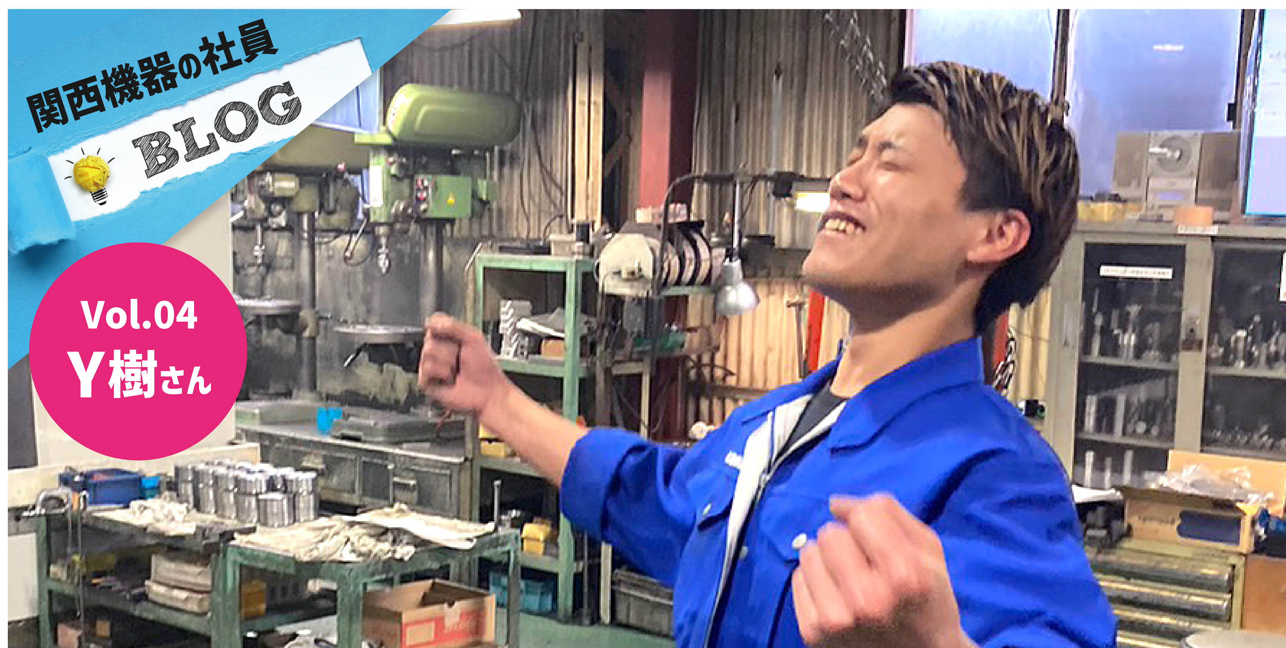【社員ブログ】仕事中にテンションあがる時 ランキング!!