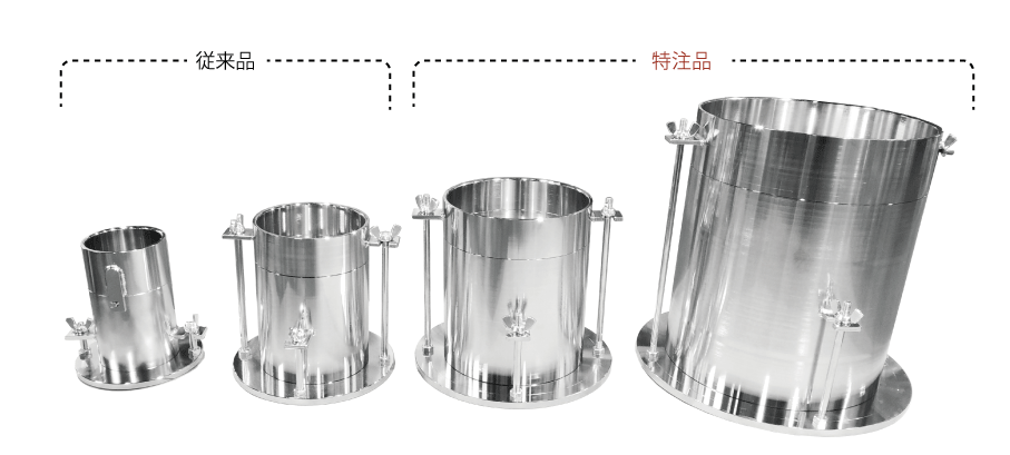 特注モールドφ200・φ300のご紹介